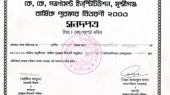 Best Young Scientist 2003