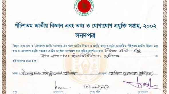 25th National Science fair Award