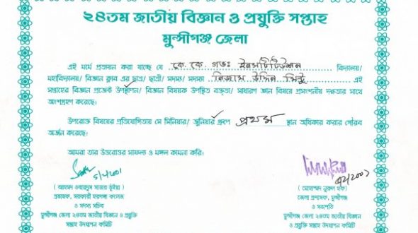 24th National Science fair Award 2001