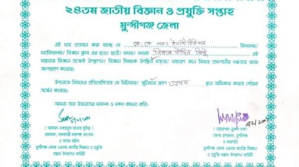 24th Science fair Award 2001 ( উপস্থিত বক্তৃতা)
