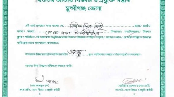 25th Science fair Award 2002