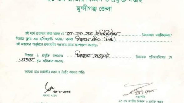 23th Science fair Award 2000