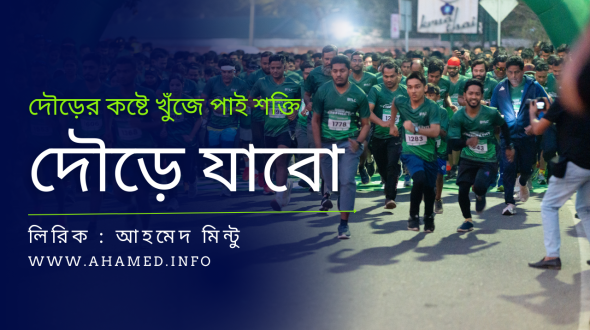দৌড়ের যাত্রা: কষ্ট থেকে শক্তি